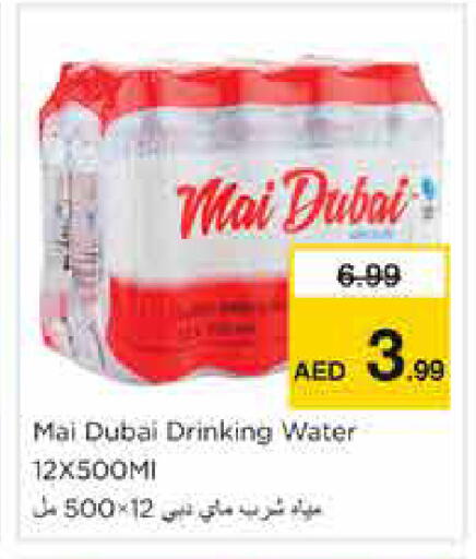 available at Nesto Hypermarket in UAE - Sharjah / Ajman