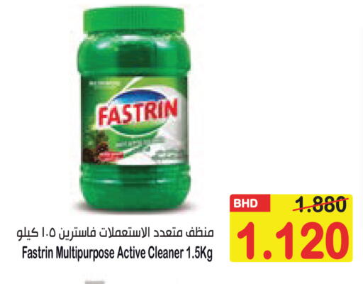 available at Al Sater Market in Bahrain