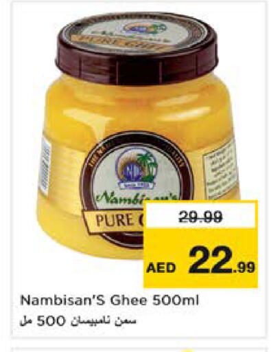 available at Nesto Hypermarket in UAE - Sharjah / Ajman