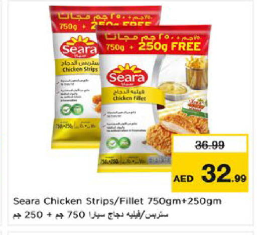 available at Nesto Hypermarket in UAE - Al Ain