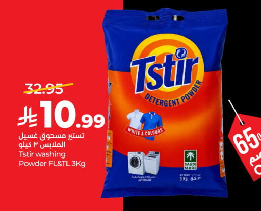 available at لولو هايبرماركت in مملكة العربية السعودية, السعودية, سعودية - القطيف‎
