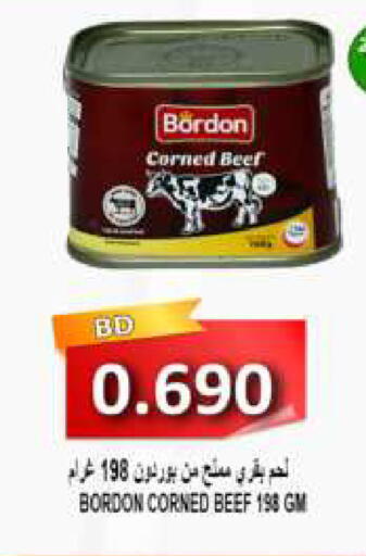 available at مجموعة حسن محمود in البحرين
