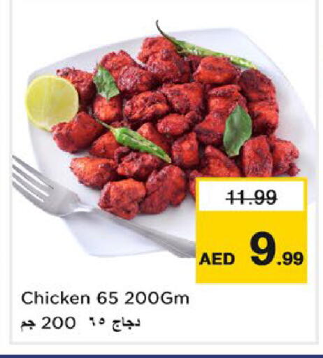 available at Nesto Hypermarket in UAE - Fujairah