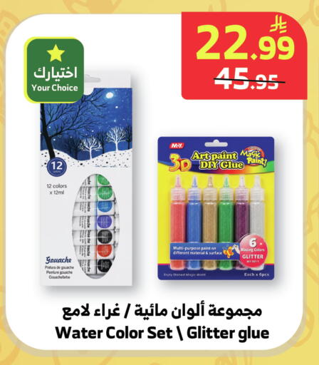 available at Al Raya in KSA, Saudi Arabia, Saudi - Jazan