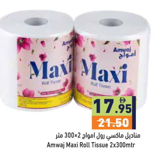 available at أسواق رامز in الإمارات العربية المتحدة , الامارات - دبي