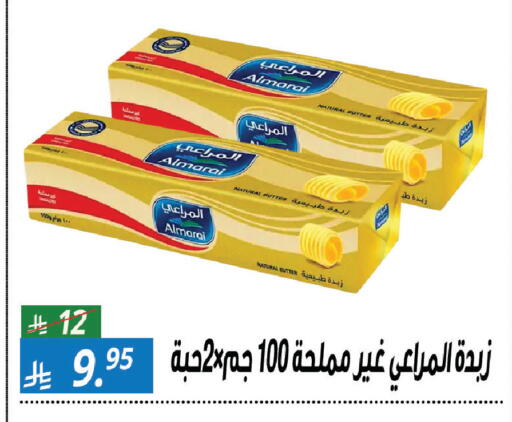 available at Sanam Supermarket in KSA, Saudi Arabia, Saudi - Riyadh