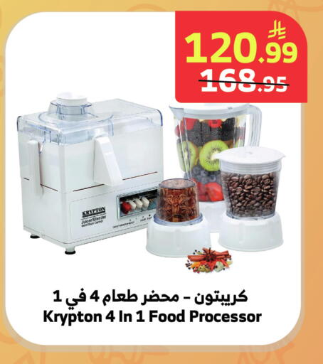 available at Al Raya in KSA, Saudi Arabia, Saudi - Yanbu
