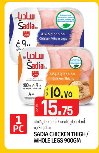 available at كنز ميني مارت in قطر - الريان