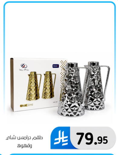 available at الحسين توب أب in مملكة العربية السعودية, السعودية, سعودية - المنطقة الشرقية