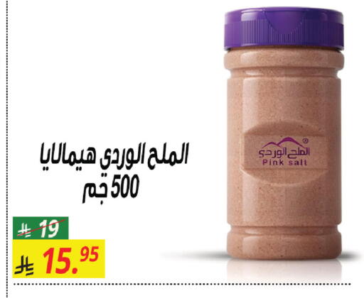 available at سنام سوبرماركت in مملكة العربية السعودية, السعودية, سعودية - مكة المكرمة