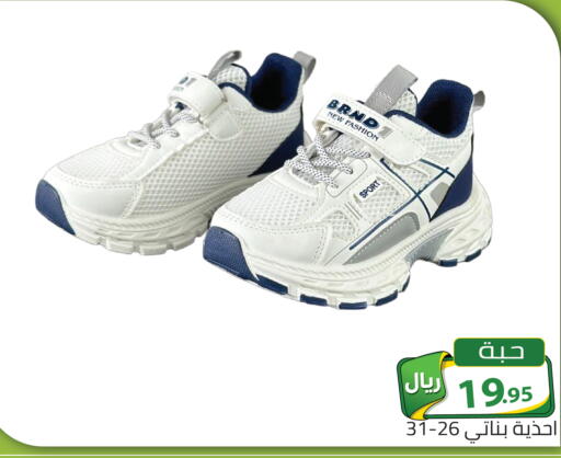available at تخفيضات العائلة in مملكة العربية السعودية, السعودية, سعودية - الرياض
