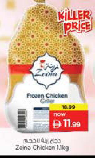 available at Nesto Hypermarket in UAE - Sharjah / Ajman