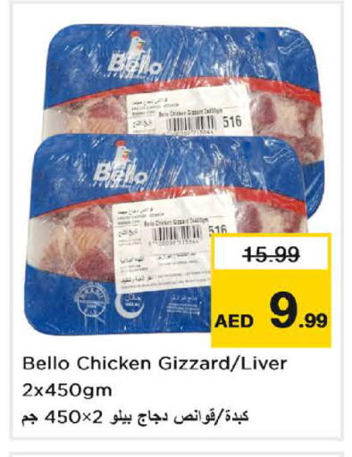 available at لاست تشانس in الإمارات العربية المتحدة , الامارات - ٱلْفُجَيْرَة‎