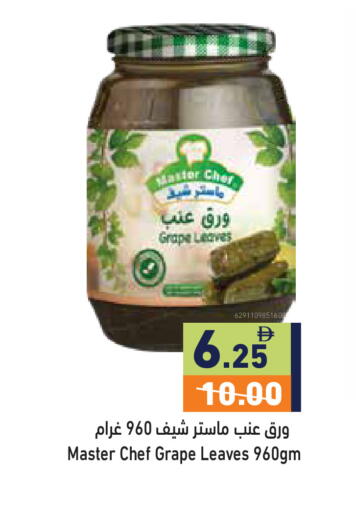 available at أسواق رامز in الإمارات العربية المتحدة , الامارات - دبي