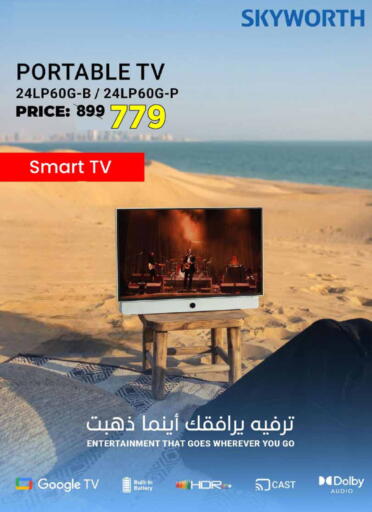 available at إماكس in قطر - الضعاين
