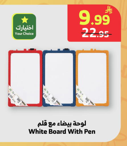 available at Al Raya in KSA, Saudi Arabia, Saudi - Tabuk
