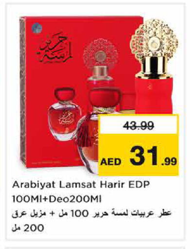 available at Nesto Hypermarket in UAE - Sharjah / Ajman