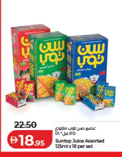 available at لولو هايبرماركت in الإمارات العربية المتحدة , الامارات - ٱلْفُجَيْرَة‎