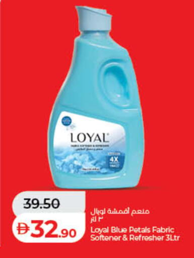 available at لولو هايبرماركت in الإمارات العربية المتحدة , الامارات - ٱلْفُجَيْرَة‎