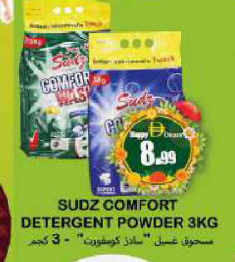 available at Souk Al Mubarak Hypermarket in UAE - Sharjah / Ajman