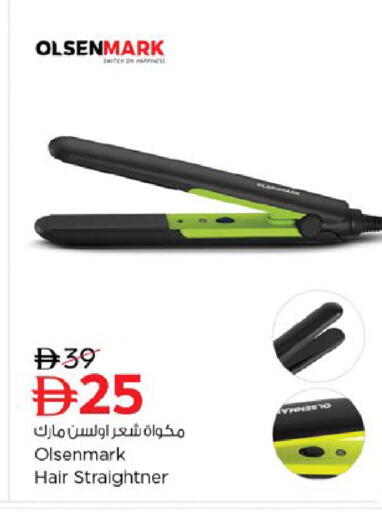 available at نستو هايبرماركت in الإمارات العربية المتحدة , الامارات - أم القيوين‎