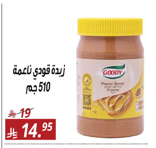 available at سنام سوبرماركت in مملكة العربية السعودية, السعودية, سعودية - مكة المكرمة
