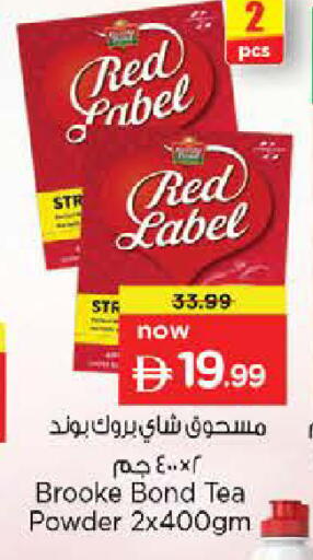 available at Nesto Hypermarket in UAE - Umm al Quwain