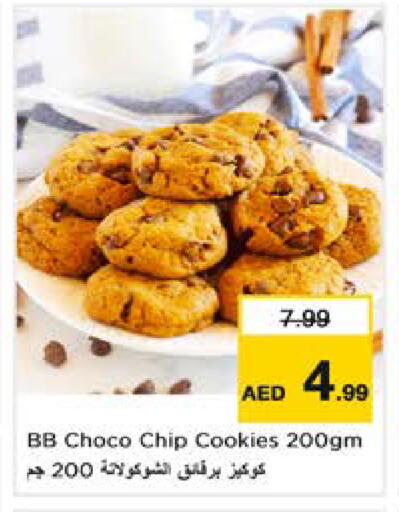 available at نستو هايبرماركت in الإمارات العربية المتحدة , الامارات - الشارقة / عجمان