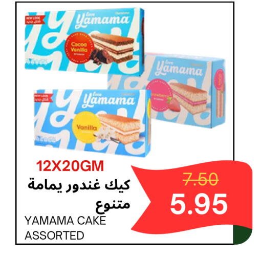Vanilla available at اسواق البسمة الخالدة in مملكة العربية السعودية, السعودية, سعودية - خميس مشيط