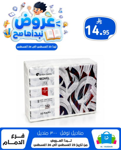available at الحسين توب أب in مملكة العربية السعودية, السعودية, سعودية - المنطقة الشرقية