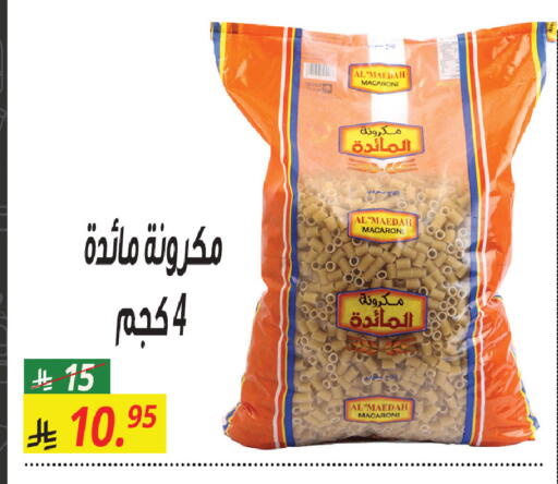 available at سنام سوبرماركت in مملكة العربية السعودية, السعودية, سعودية - مكة المكرمة