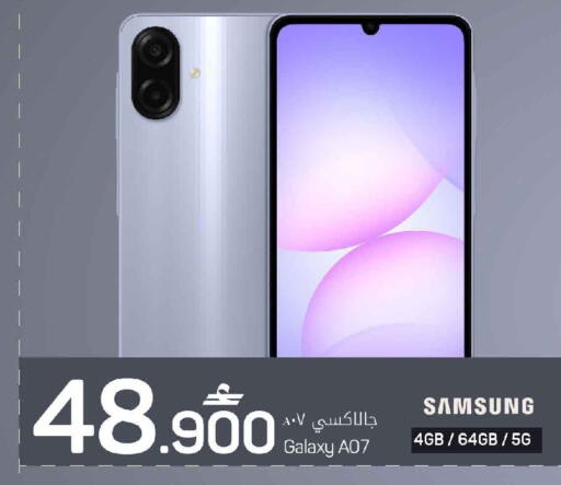available at MARK & SAVE in Oman - Muscat