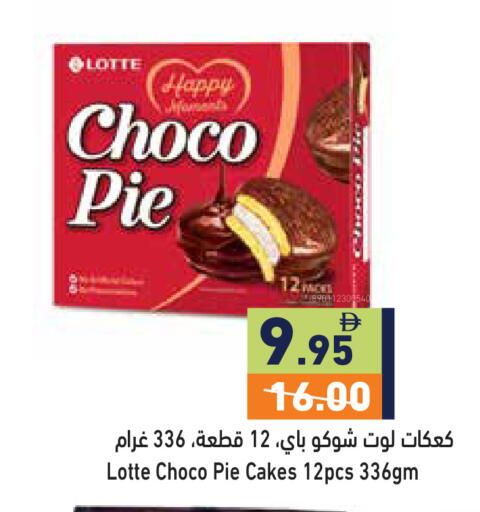available at أسواق رامز in الإمارات العربية المتحدة , الامارات - دبي