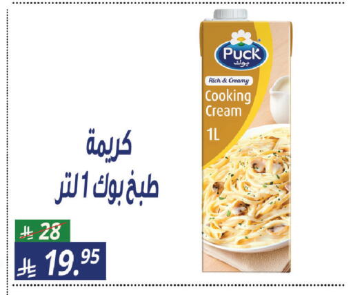 available at سنام سوبرماركت in مملكة العربية السعودية, السعودية, سعودية - مكة المكرمة