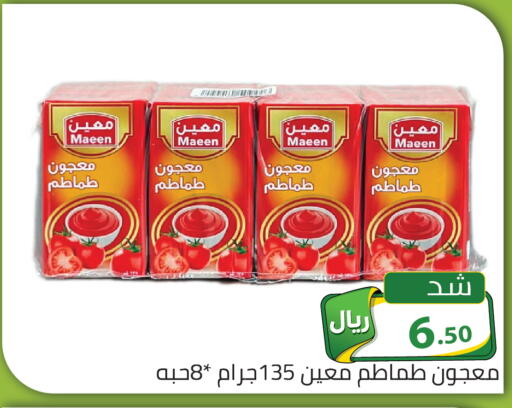available at تخفيضات العائلة in مملكة العربية السعودية, السعودية, سعودية - الرياض