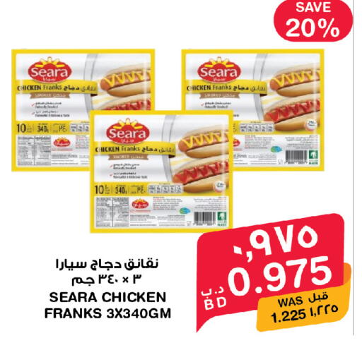 available at ميغا مارت و ماكرو مارت in البحرين