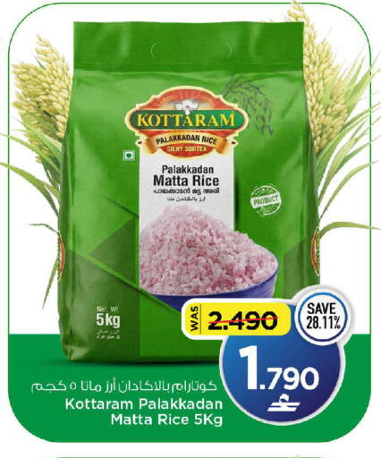 available at مارك & سايف in عُمان - مسقط‎