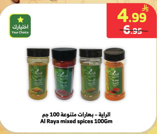 Turmeric Paprika Cumin available at Al Raya in KSA, Saudi Arabia, Saudi - Yanbu