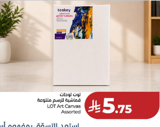 available at LOT in KSA, Saudi Arabia, Saudi - Hafar Al Batin