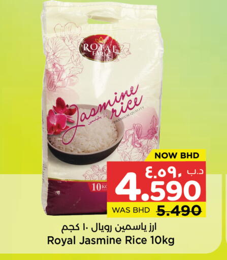 available at نستو in البحرين