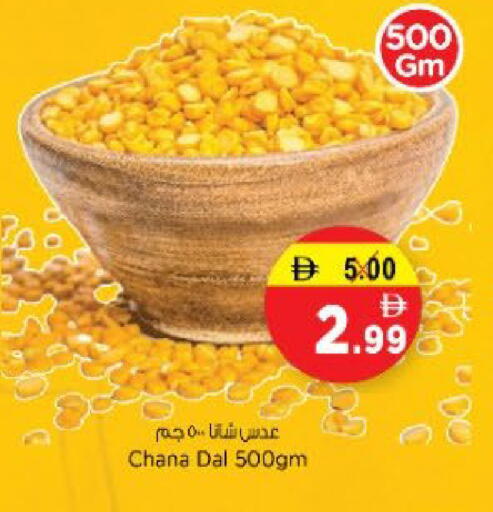 available at Nesto Hypermarket in UAE - Fujairah