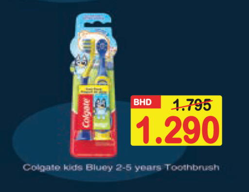 available at Al Sater Market in Bahrain