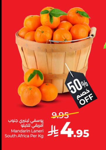 Mandarin from South Africa available at لولو هايبرماركت in مملكة العربية السعودية, السعودية, سعودية - الأحساء‎