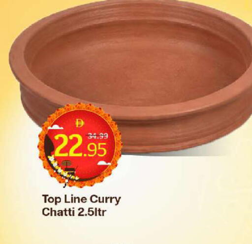 available at مارك & سيف in الإمارات العربية المتحدة , الامارات - الشارقة / عجمان