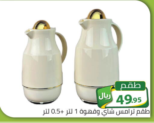 available at Family Discount in KSA, Saudi Arabia, Saudi - Riyadh