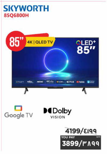 available at إماكس in قطر - الدوحة