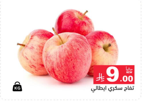available at Aswaq Ramez in KSA, Saudi Arabia, Saudi - Al Hasa