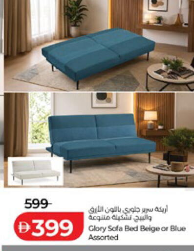 available at لولو هايبرماركت in الإمارات العربية المتحدة , الامارات - أبو ظبي
