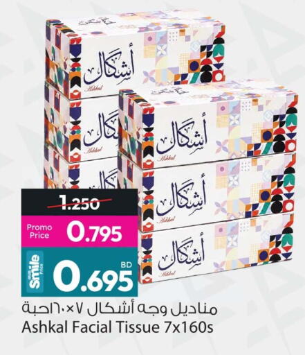 available at أنصار جاليري in البحرين