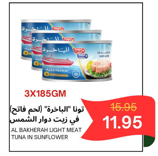 available at اسواق البسمة الخالدة in مملكة العربية السعودية, السعودية, سعودية - خميس مشيط